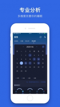 蜗牛睡眠app官方版截图3