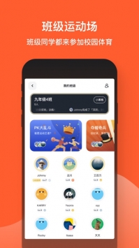 天天跳绳app最新版截图2