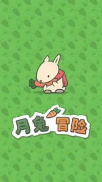 Tsuki月兔冒险官方版截图6
