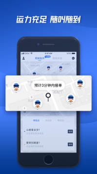 达达快送最新版截图2