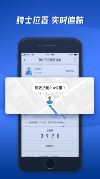 达达快送最新版截图4