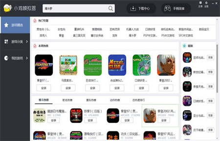 小鸡模拟器最新版截图2