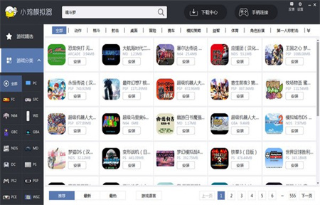 小鸡模拟器最新版截图1