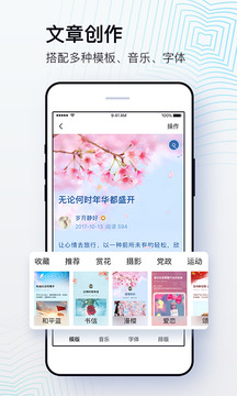 美篇app2021安卓下载