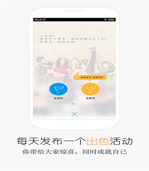 互动吧app官方下载