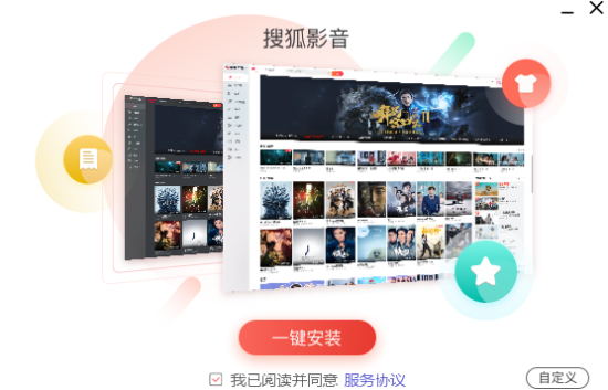 搜狐影音电脑端下载截图2