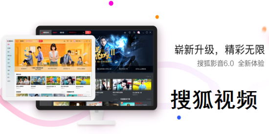 搜狐影音电脑端下载截图1