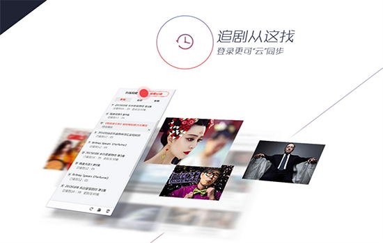 搜狐视频电脑版客户端下载截图3