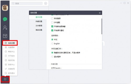 classin上课软件截图3