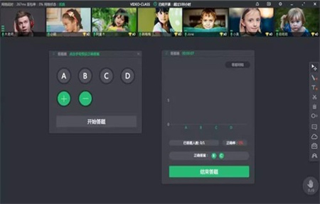 classin上课软件截图2