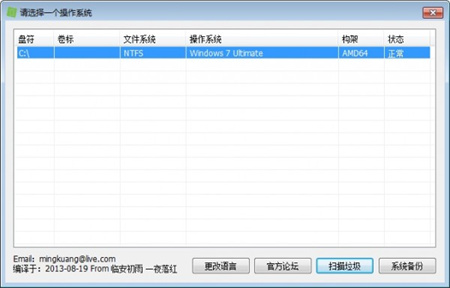 winsxs清理工具免费版截图1