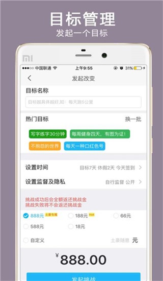 达目标app官方手机版下载