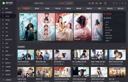 腾讯视频电脑版截图1