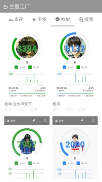 微计步app官方最新版下载
