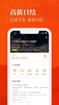 兼职猫app