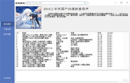QQ音乐下载器截图1