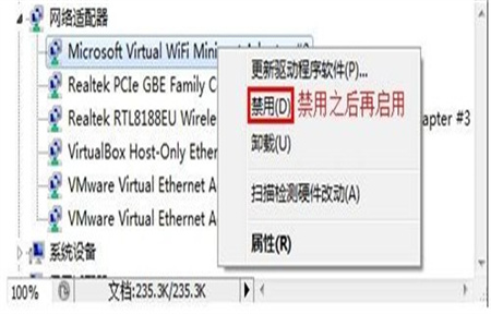 wifi共享大师官方版截图1