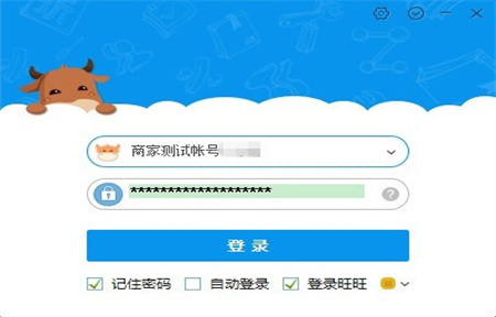 千牛官方版截图4