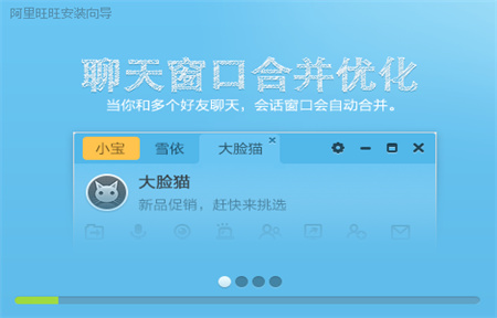 阿里旺旺官方版截图4