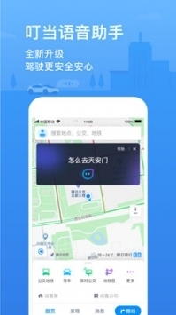 腾讯地图下载2021新版截图1