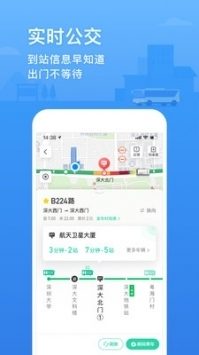 腾讯地图下载2021新版截图4