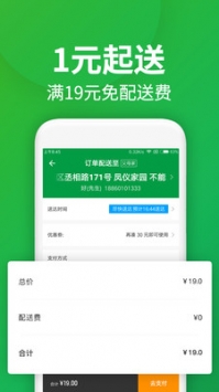 朴朴app截图1