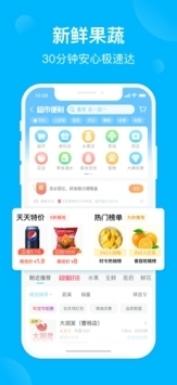 饿了么最新官方版截图3