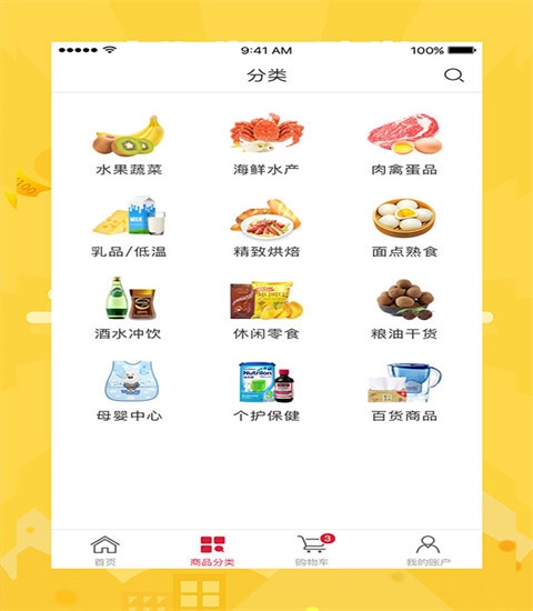 大润发e路发官方app下载