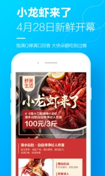 盒马生鲜超市app最新版本下载