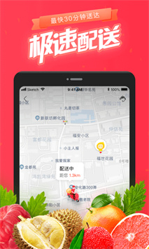 永辉生活app最新版截图1