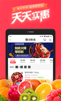 永辉生活app最新版截图4