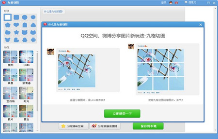 美图秀秀免费破解版截图1