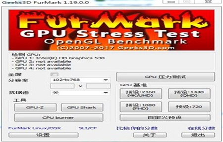 furmark中文破解版截图1