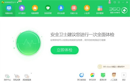 360最新电脑版安装包截图2