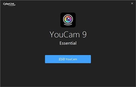 YouCam9豪华破解版截图4
