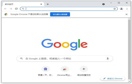 谷歌浏览器2021最新版截图1