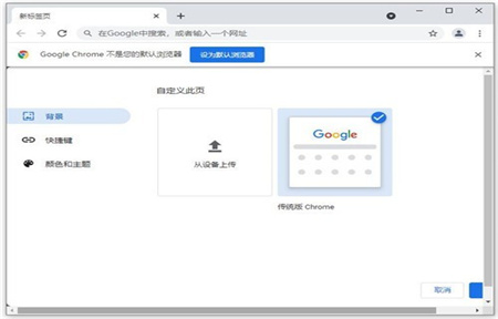 谷歌浏览器2021最新版截图3