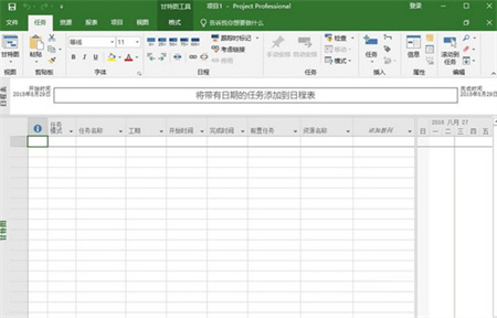 office2020免费版截图3