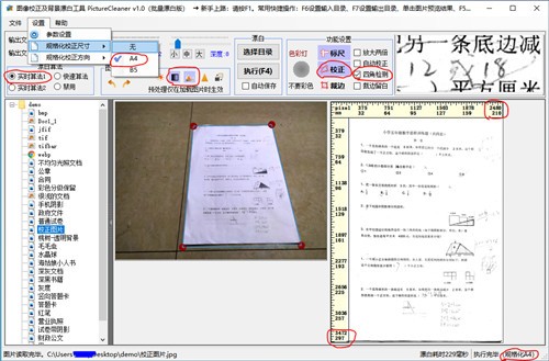 PictureCleaner破解版截图3