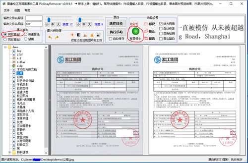 PictureCleaner破解版截图2
