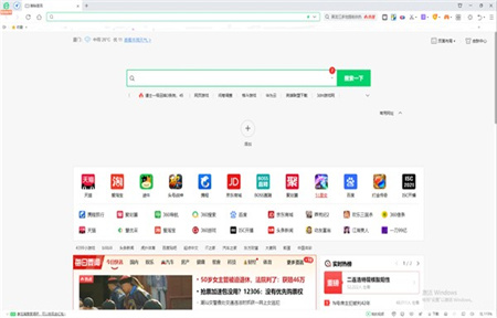 360浏览器2021最新版截图1