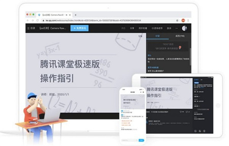 腾讯课堂极速版截图3