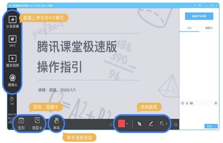 腾讯课堂极速版截图2
