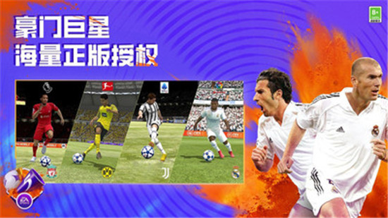 fifa足球世界免费下载最新版