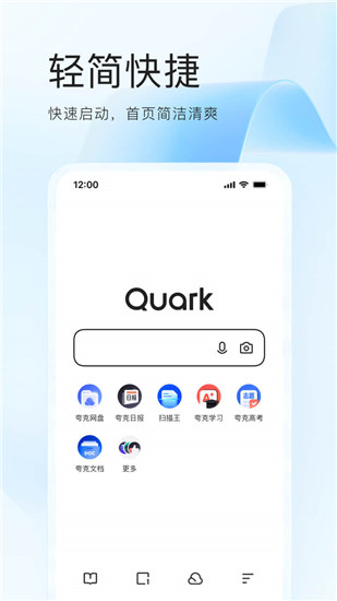 夸克app下载