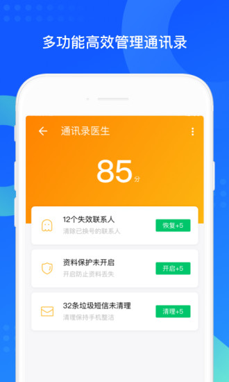 QQ同步助手-微信文件备份下载