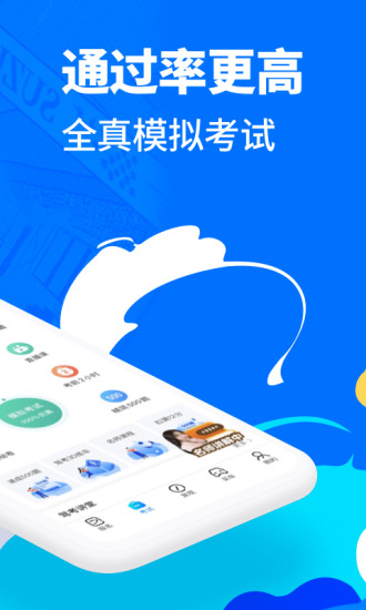 驾考宝典app最新版本下载