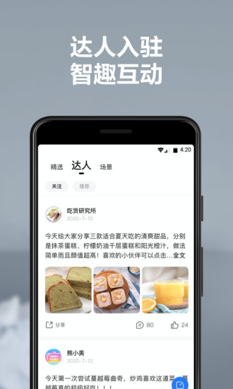 美的美居app最新版下载