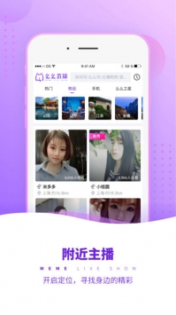 么么直播app最新版