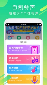 酷狗铃声免费截图4